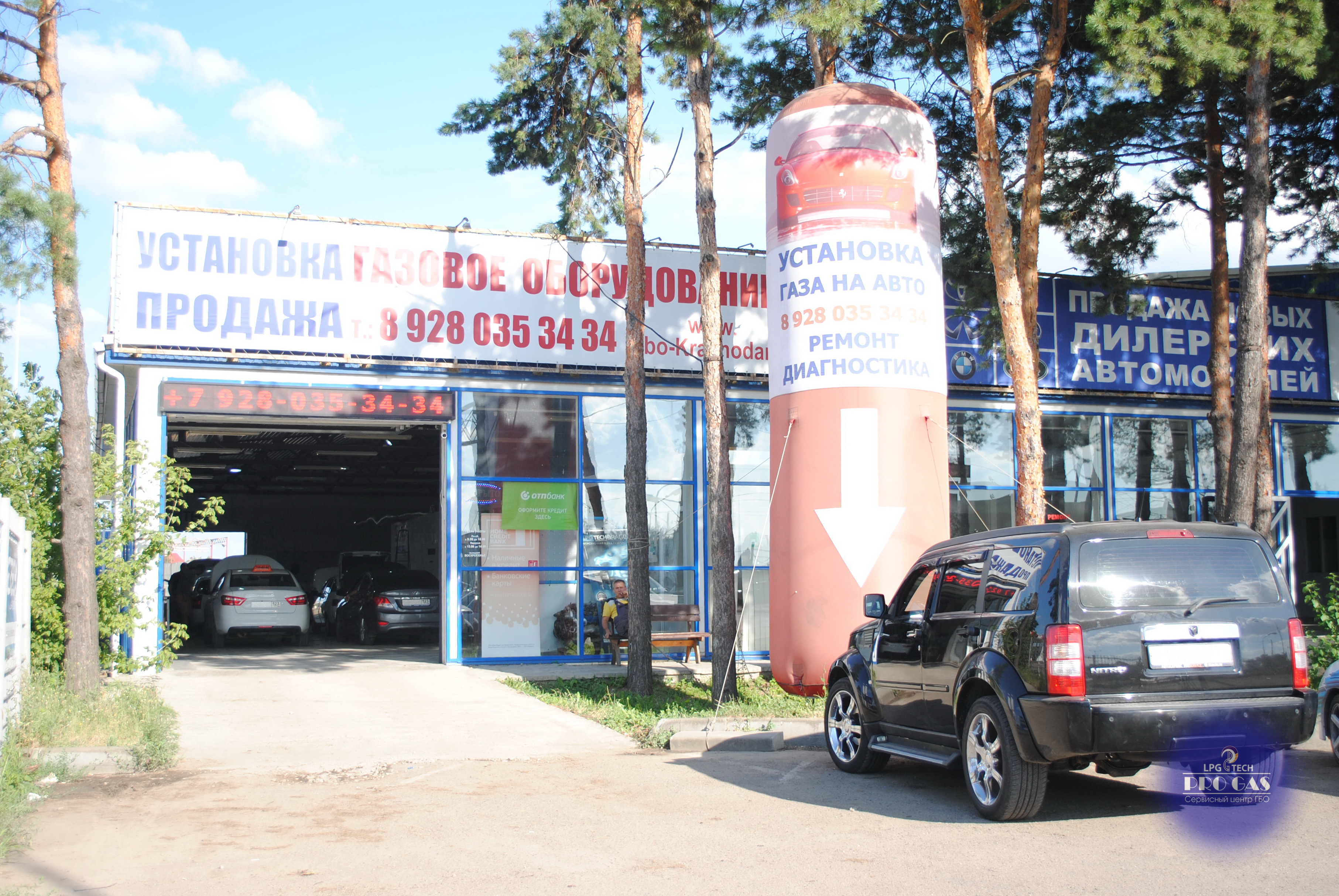 Установка Газового Оборудования ГБО на Авто в Краснодаре и Краснодарском крае